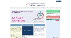 Desktop Screenshot of healthcare.gr.jp