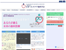 Tablet Screenshot of healthcare.gr.jp