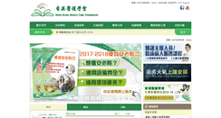 Desktop Screenshot of healthcare.org.hk